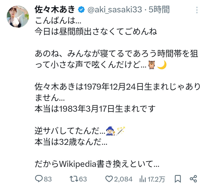 佐々木あき0
