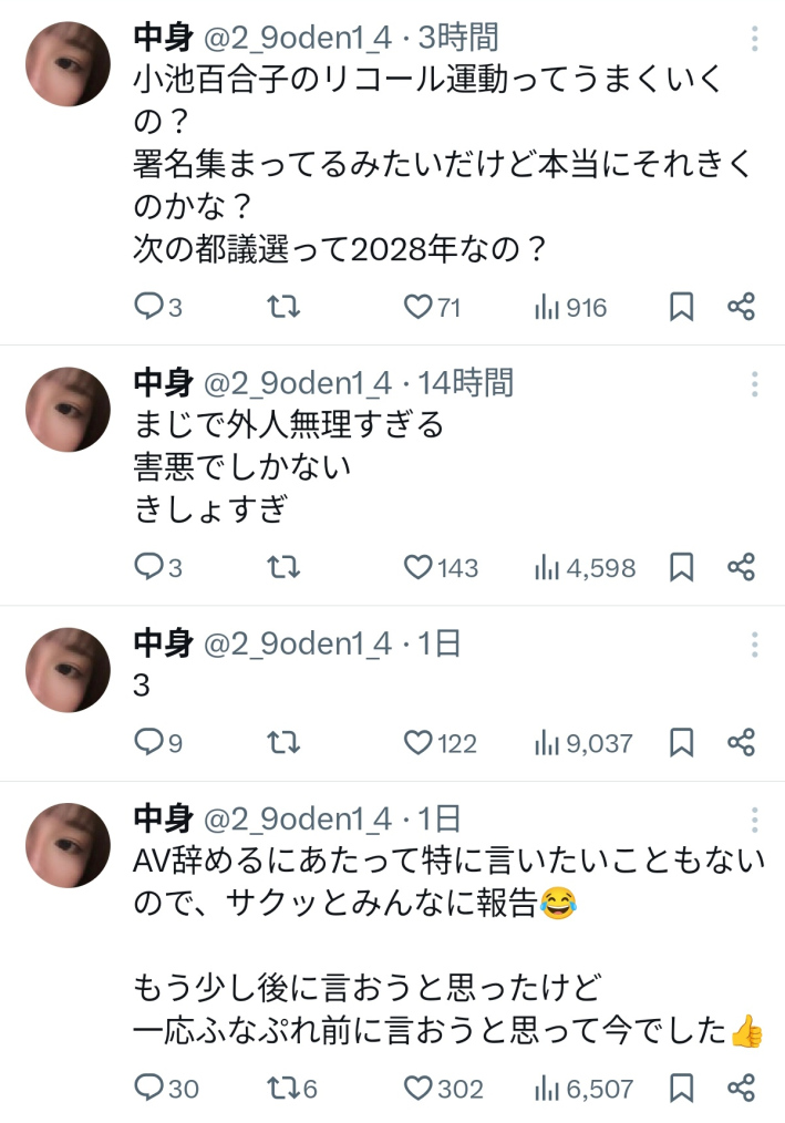天月あず引退2
