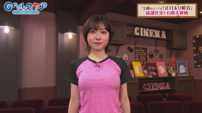 礒部花凜Gヘルスケアおっぱい1