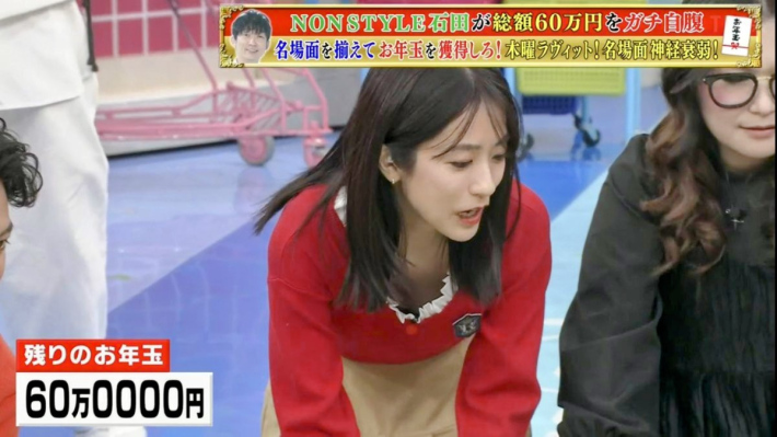 ラヴィット！田村真子0