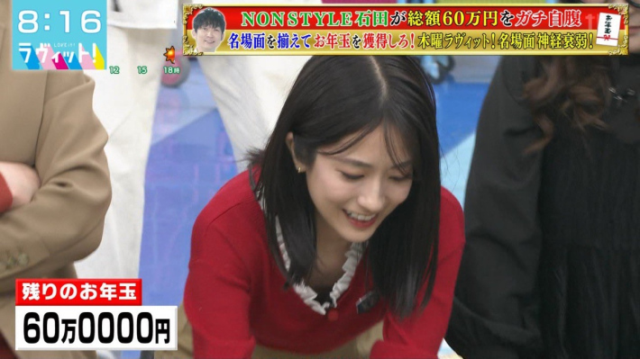 ラヴィット！田村真子2