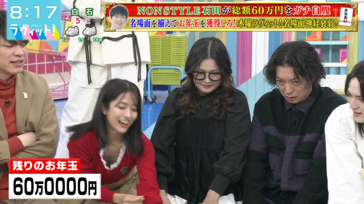 ラヴィット！田村真子5