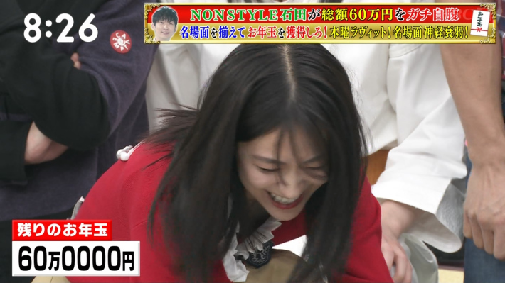 ラヴィット！田村真子6