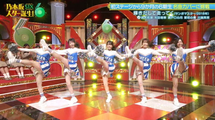 乃木坂チア0