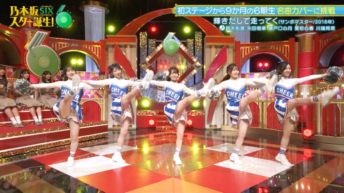 乃木坂チア1