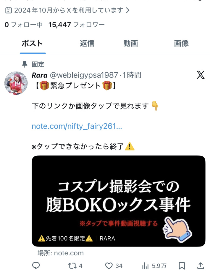 レイヤー個撮レイプ2