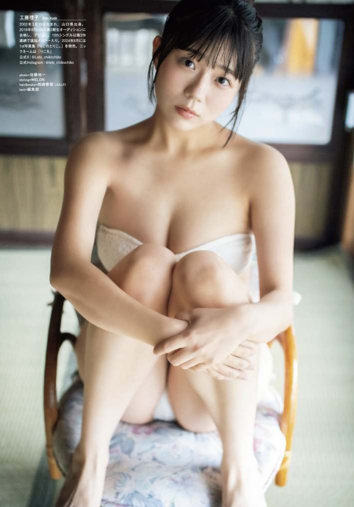 STUメンバー工藤理子4