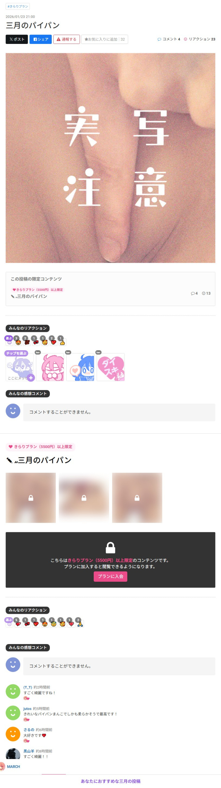 ひなこのーと作者パイパン0