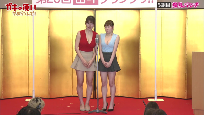 ガキの使い爆乳パンチ2