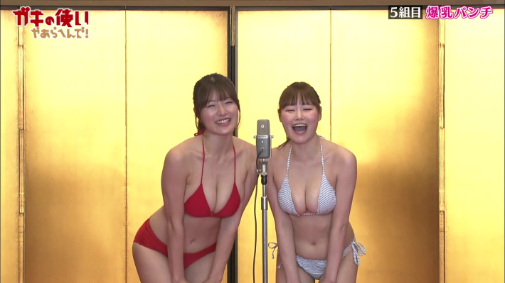 ガキの使い爆乳パンチ7