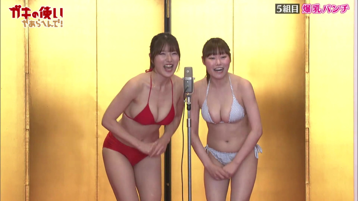 ガキの使い爆乳パンチ10