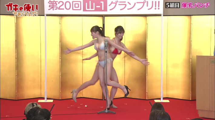 ガキの使い爆乳パンチ18