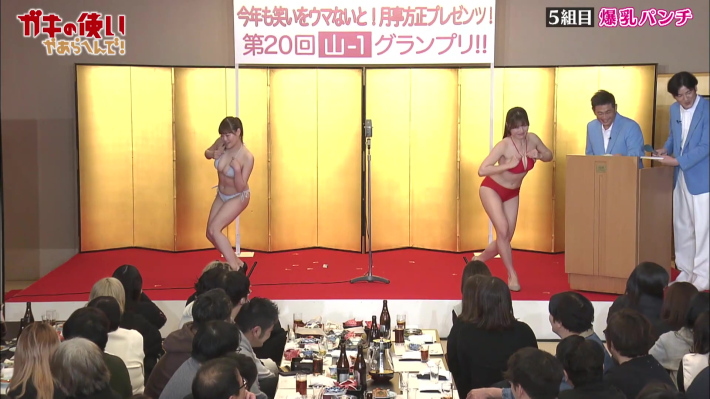 ガキの使い爆乳パンチ20