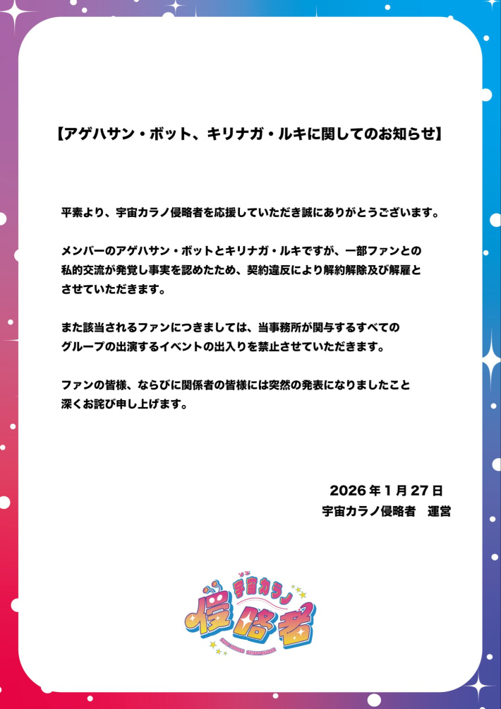 アゲハサン・ボット0