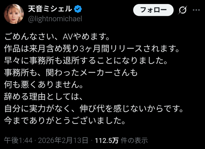 早稲田大学出身のAV女優1