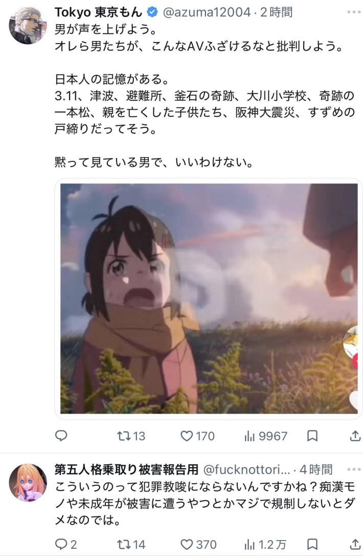 被災者レイプAV5