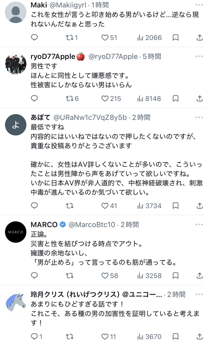 被災者レイプAV6