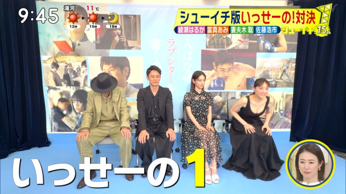 綾瀬はるかおっぱい1