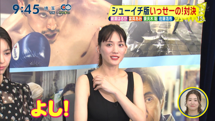 綾瀬はるかおっぱい2