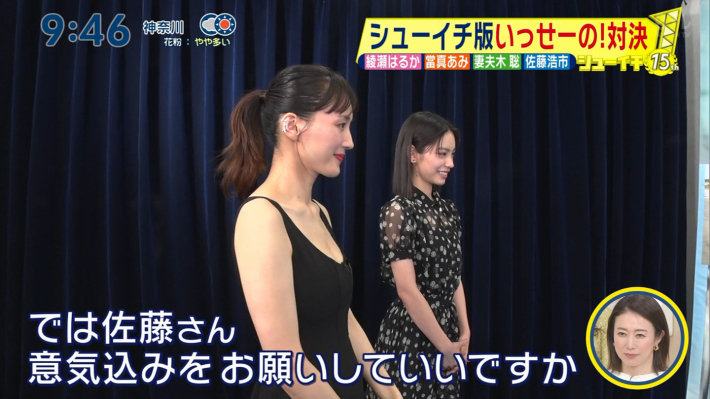 綾瀬はるかおっぱい8