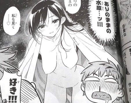 彼女お借りします、エロアニメ0