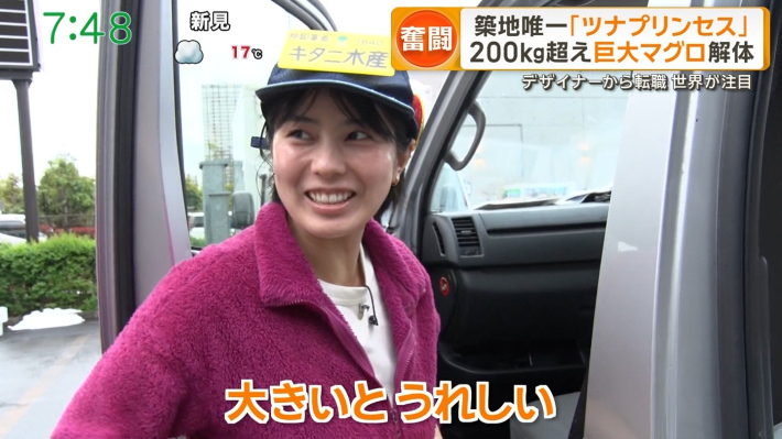 マグロプリンセスおっぱい2