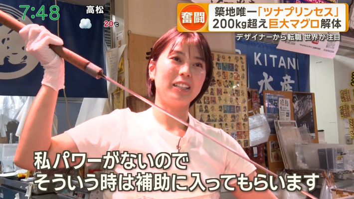 マグロプリンセスおっぱい3