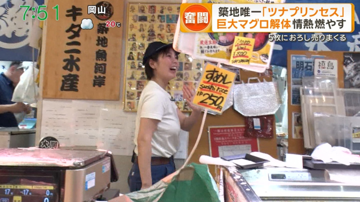 マグロプリンセスおっぱい5