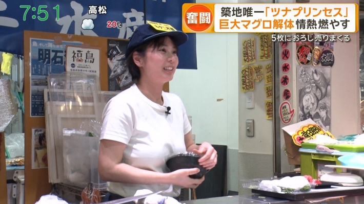 マグロプリンセスおっぱい6