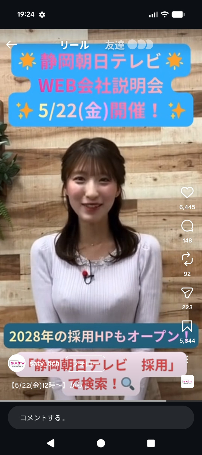 白木愛奈2
