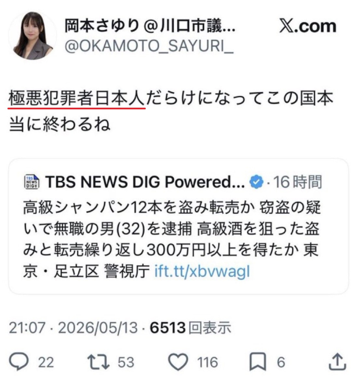 岡本さゆり0