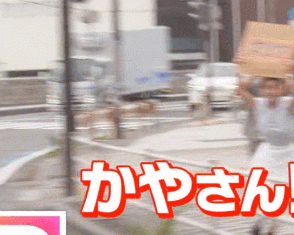 石渡花菜乳揺れ0