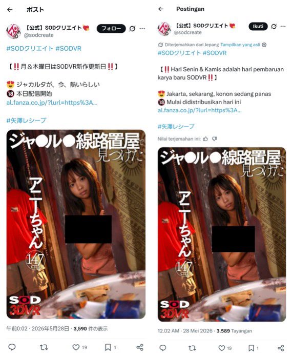 ジャカルタパロディAV3