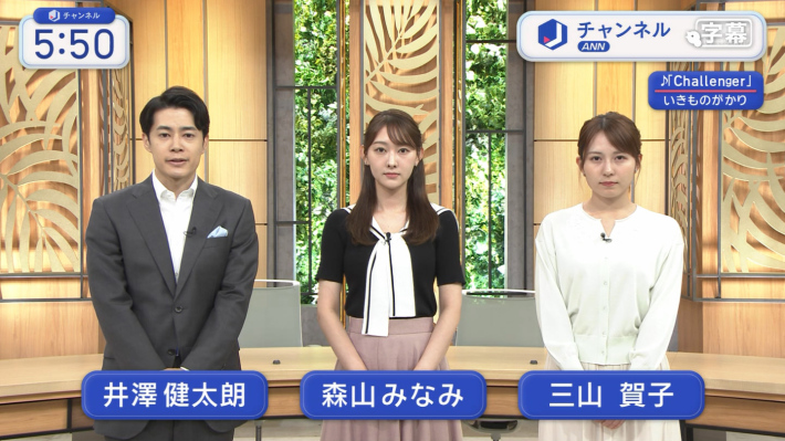 森山みなみ2