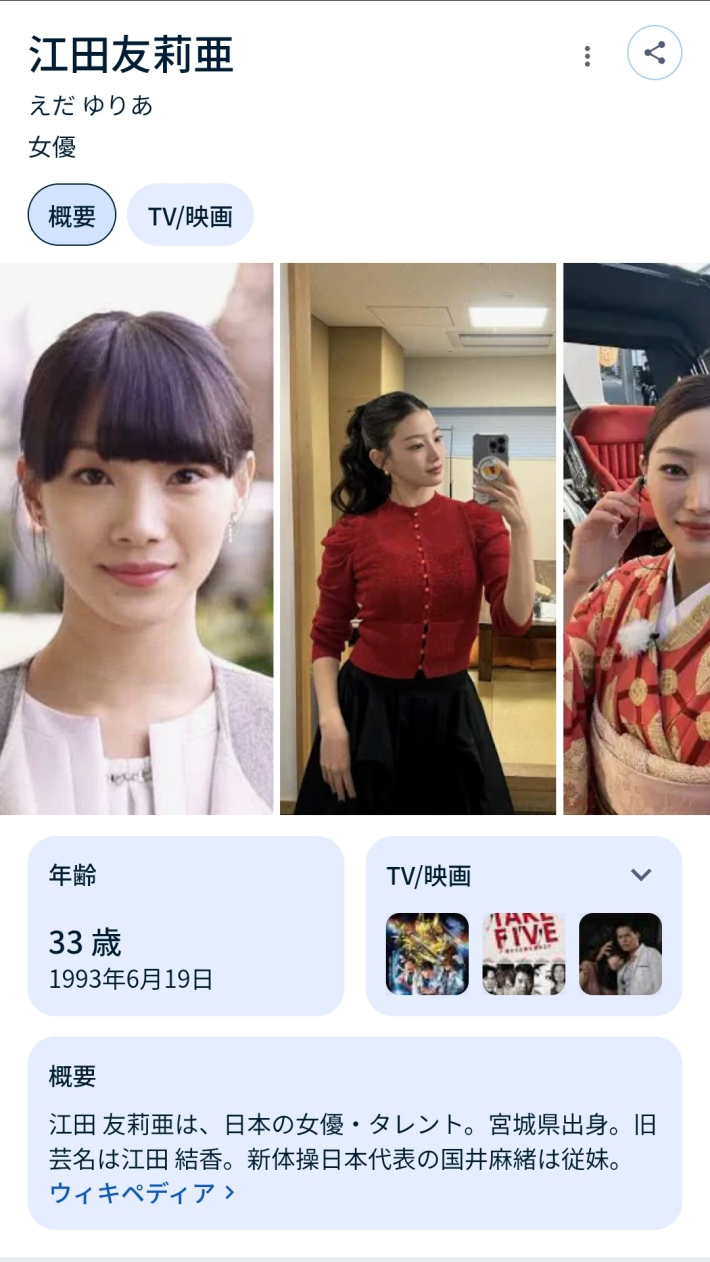旅サラダ江田友莉亜6