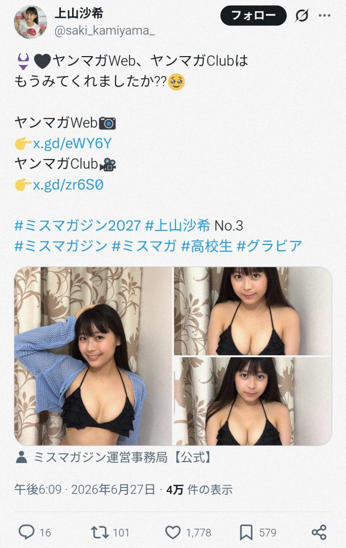 上山沙希0