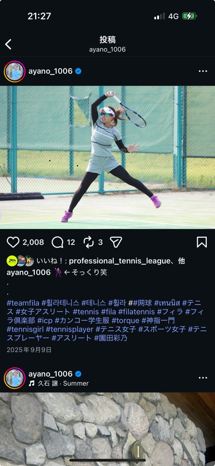 園田茉莉華1
