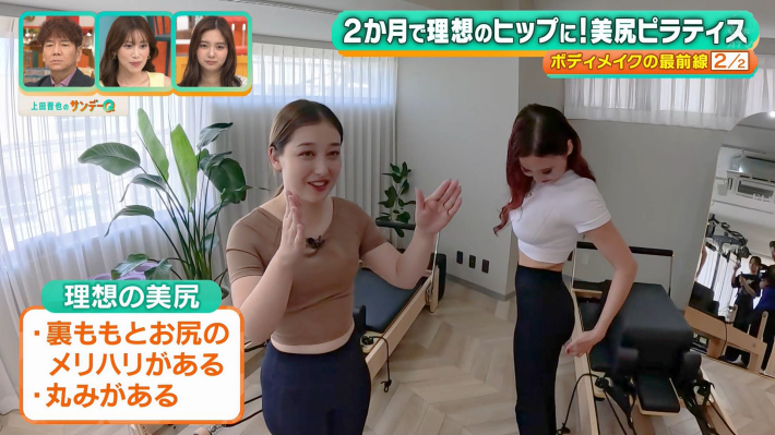 浦野芽良レギンスお尻5