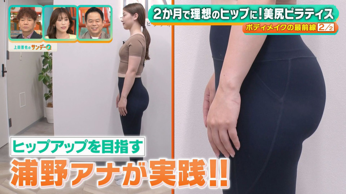 浦野芽良レギンスお尻9