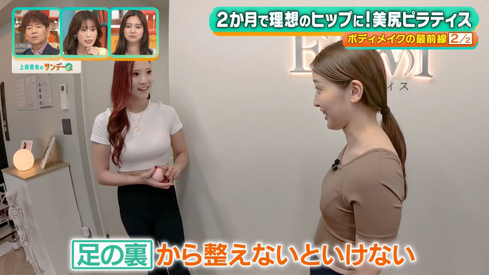 浦野芽良レギンスお尻10