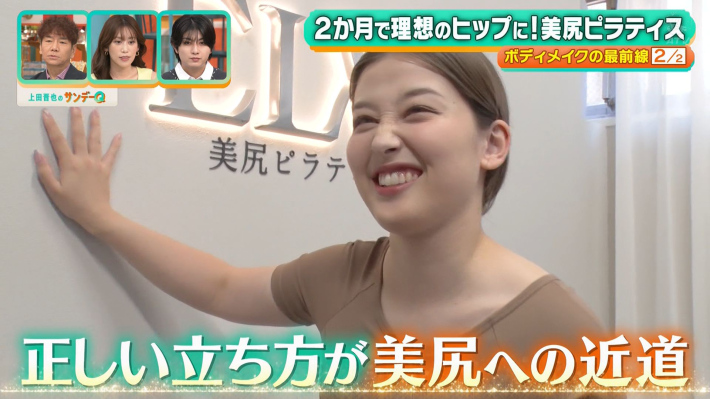 浦野芽良レギンスお尻13