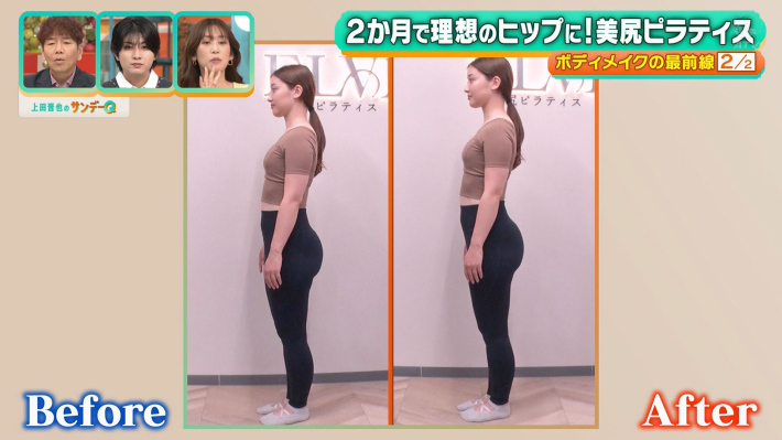 浦野芽良レギンスお尻20