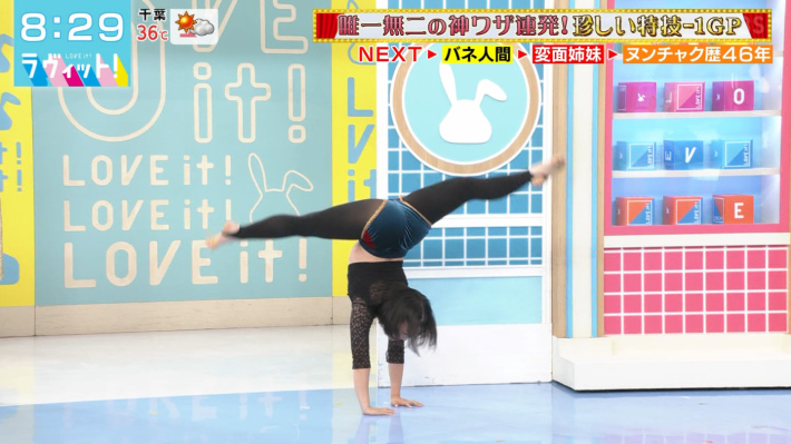 軟体JKはんなおっぱい1