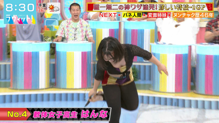 軟体JKはんなおっぱい5