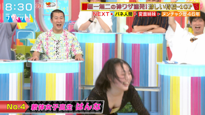 軟体JKはんなおっぱい6