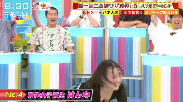 軟体JKはんなおっぱい7