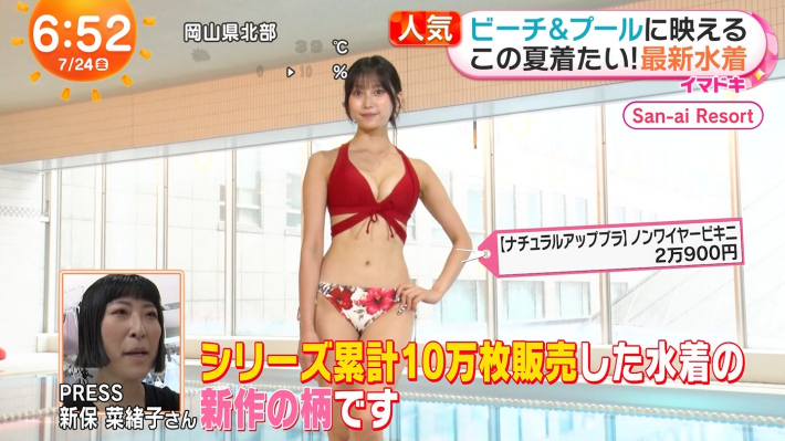 イマドキ水着回9