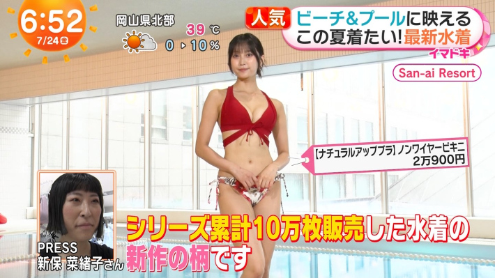 イマドキ水着回10