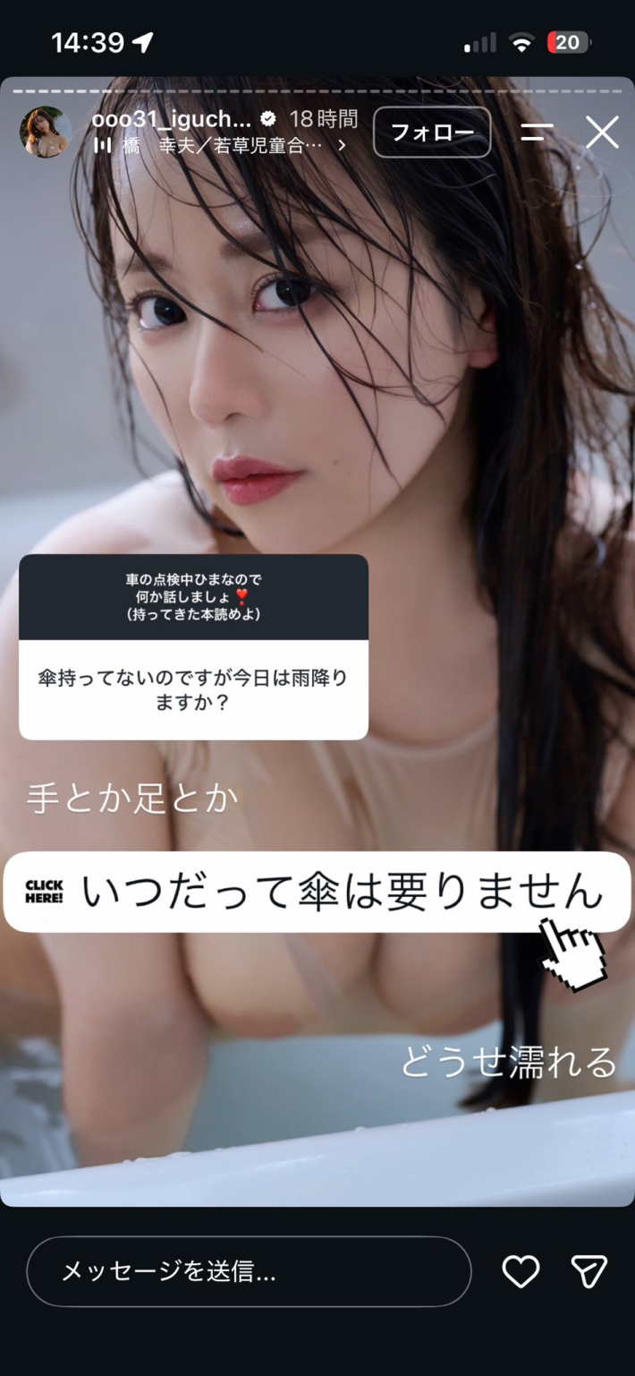 井口裕香乳首0